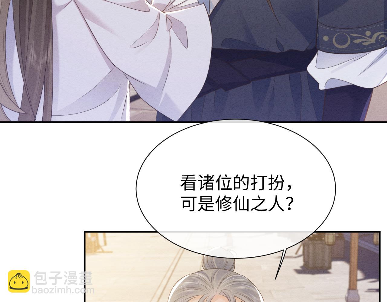 第33话 全新副本开启！(1/3)-第34话
