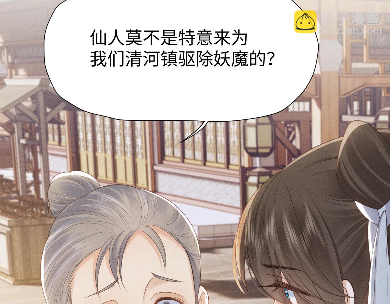 第33话 全新副本开启！(1/3)-第34话