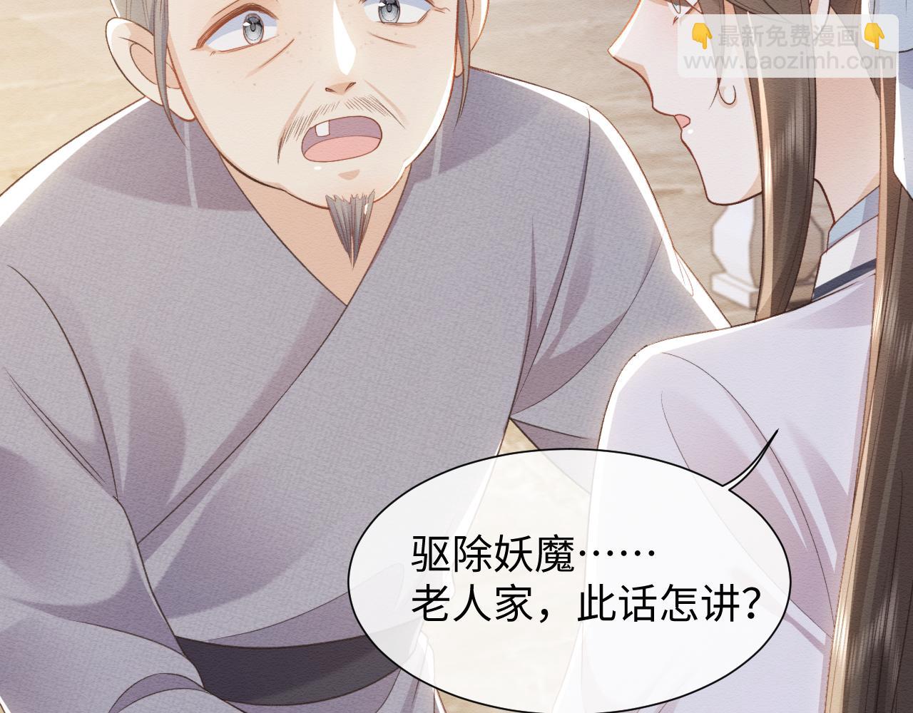 第33话 全新副本开启！(1/3)-第34话