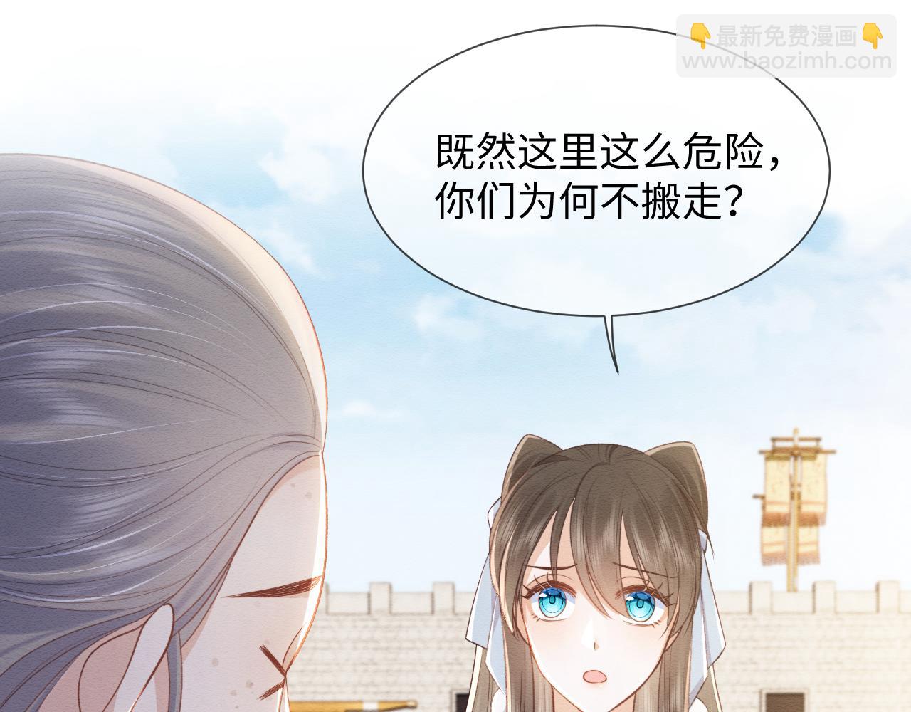 第33话 全新副本开启！(1/3)-第34话