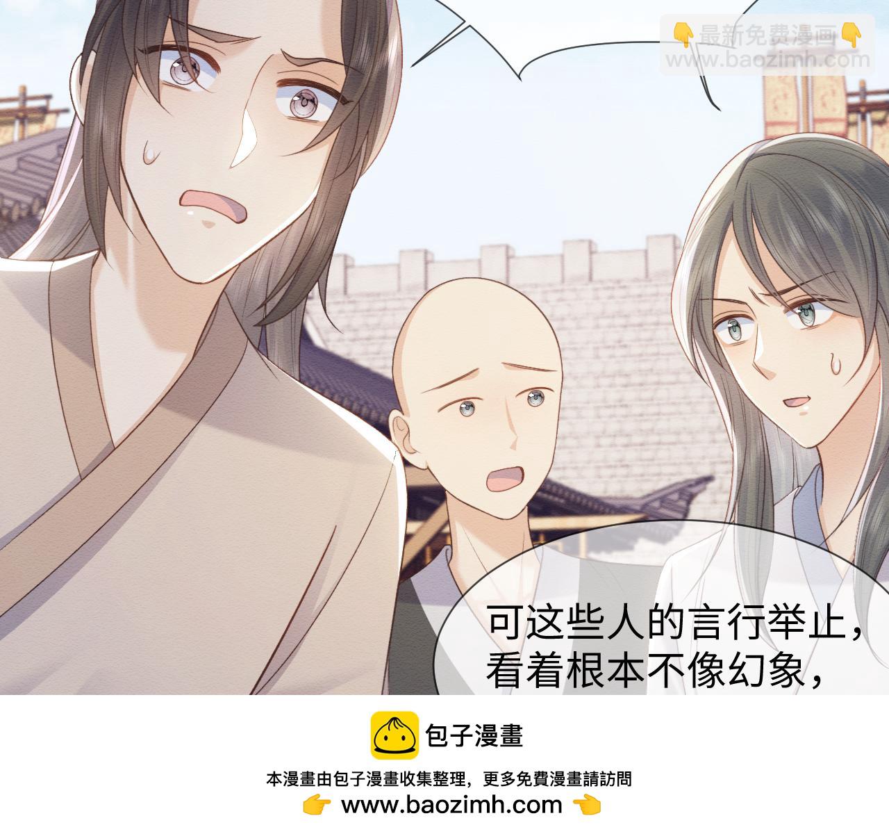 第33话 全新副本开启！(1/3)-第34话