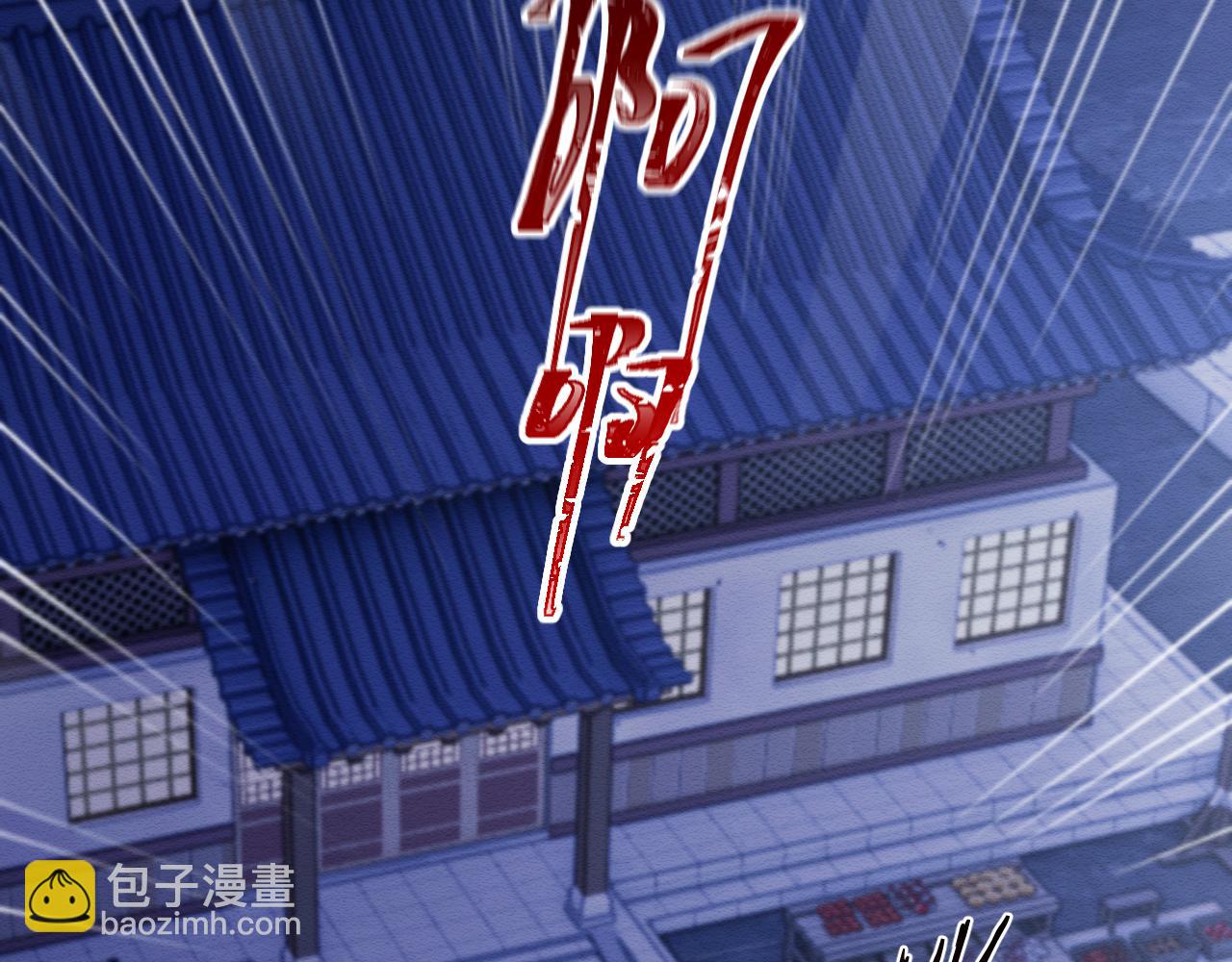 第35话 妖魔现身(1/3)-第36话