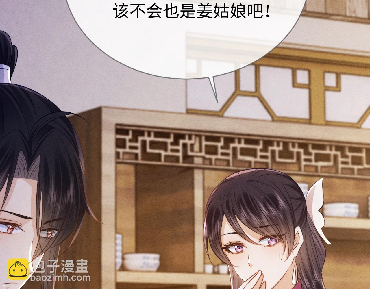 第37话 我要护着你(1/3)-第38话