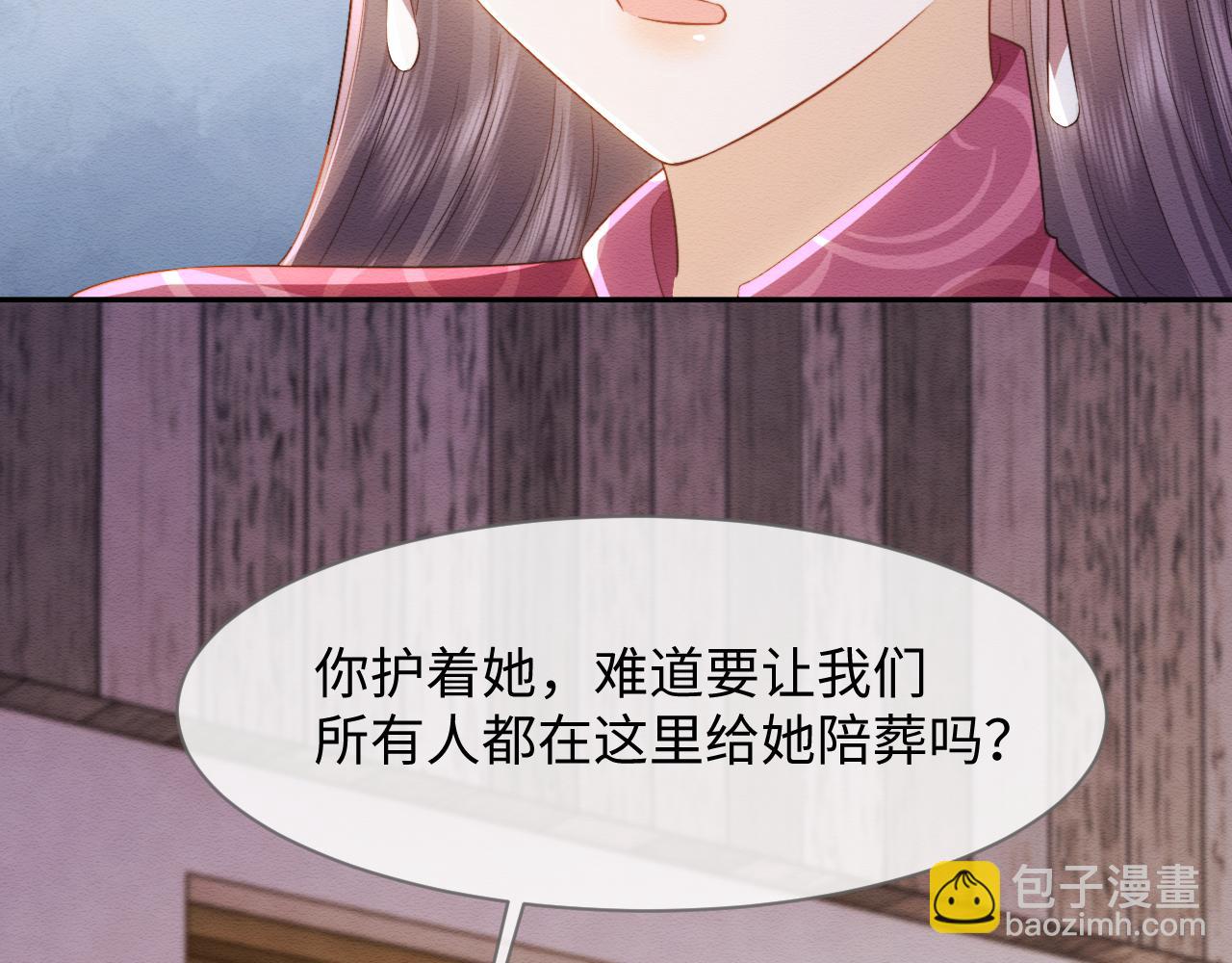 第37话 我要护着你(1/3)-第38话