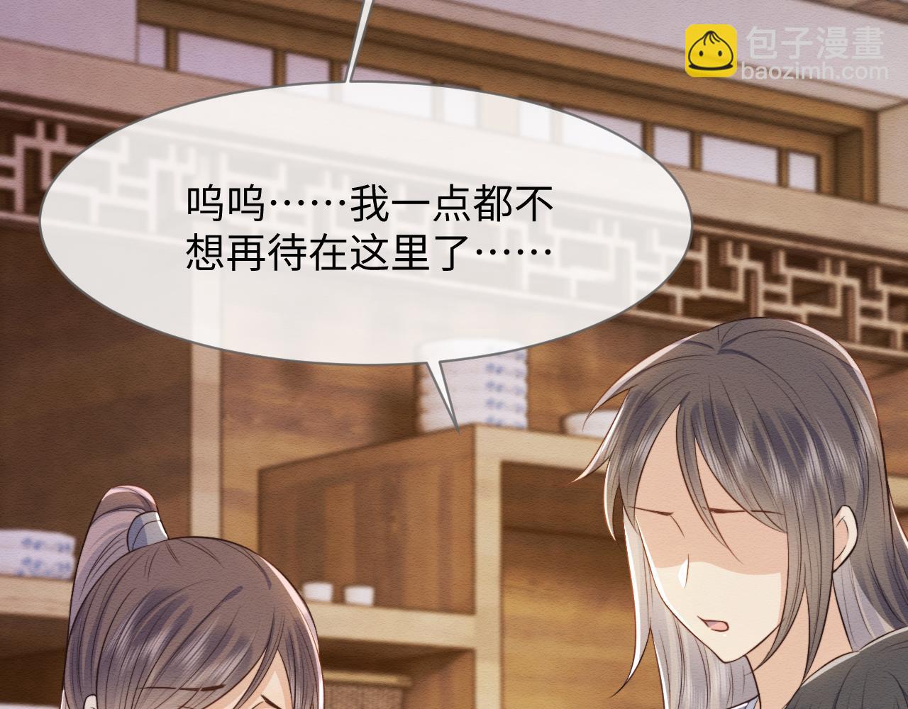 第37话 我要护着你(1/3)-第38话