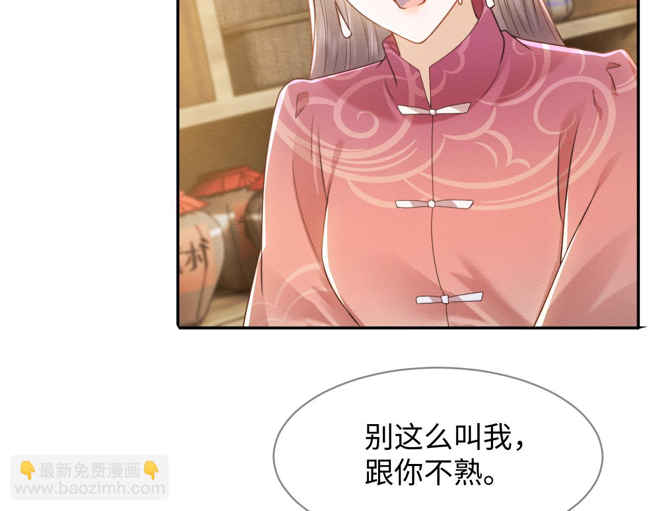 第37话 我要护着你(1/3)-第38话