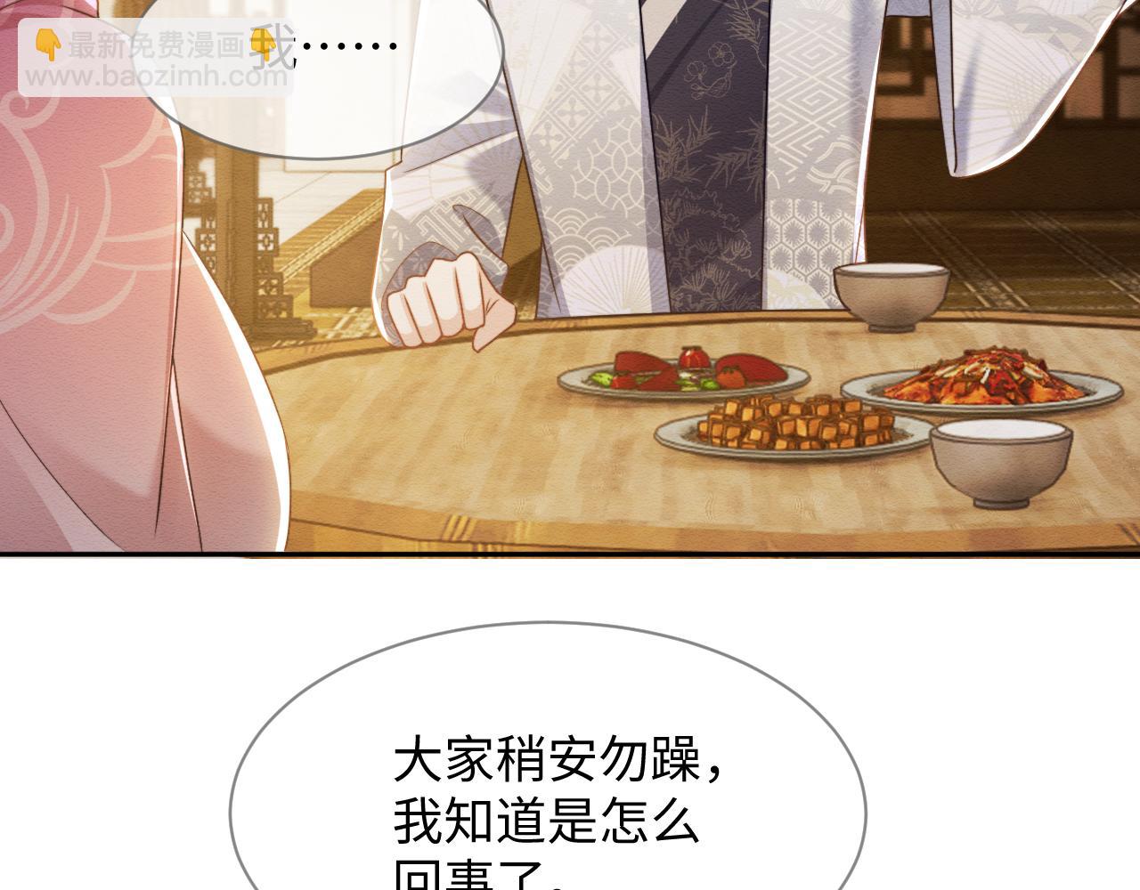 第37话 我要护着你(1/3)-第38话