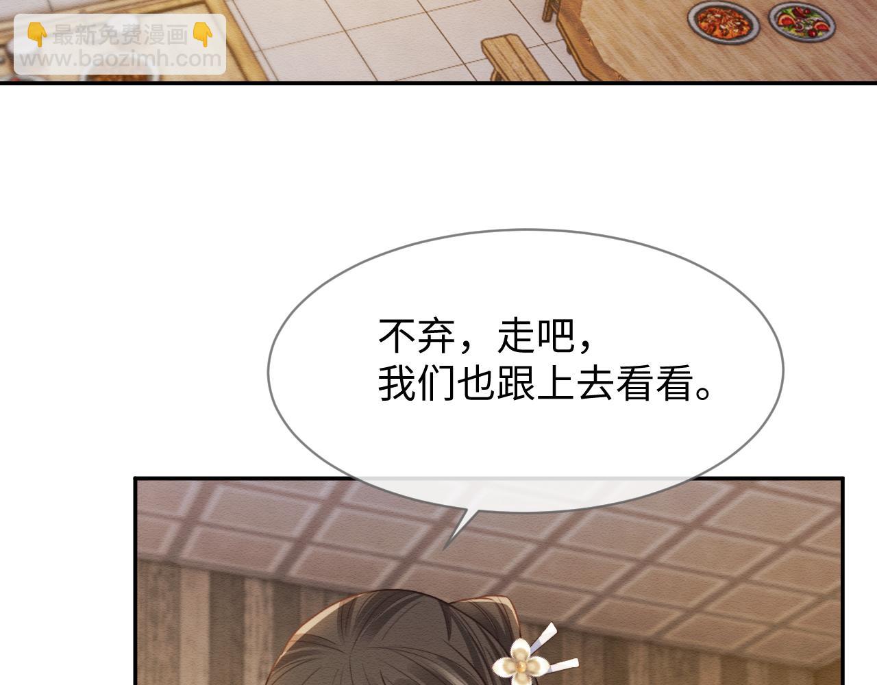 第37话 我要护着你(1/3)-第38话