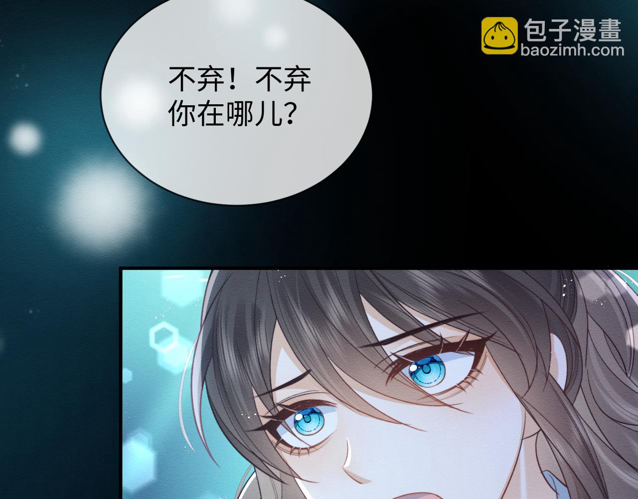 第39话 我不会丢下你(1/2)-第40话