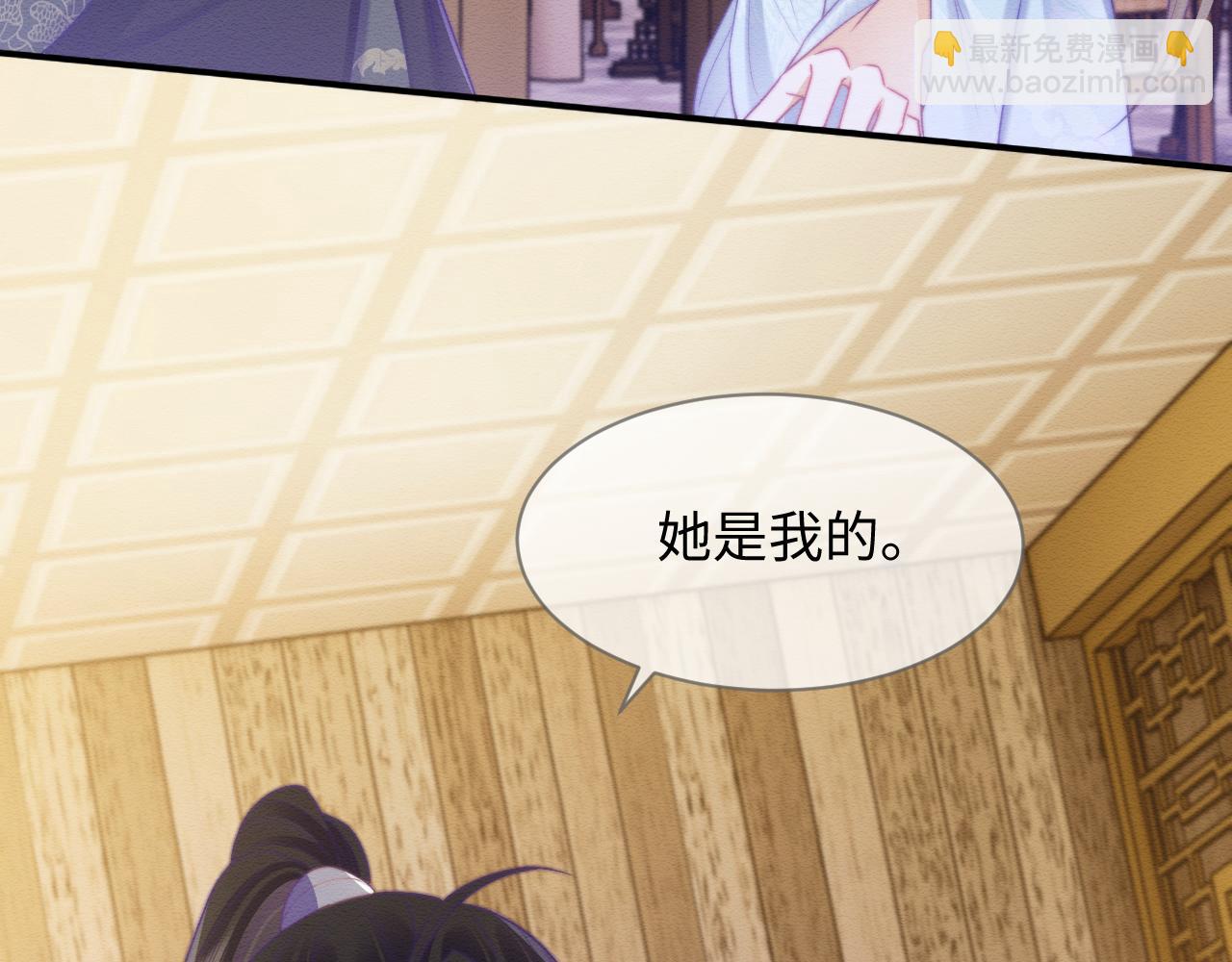 第45话 无脑魔尊和原女主(1/3)-第46话