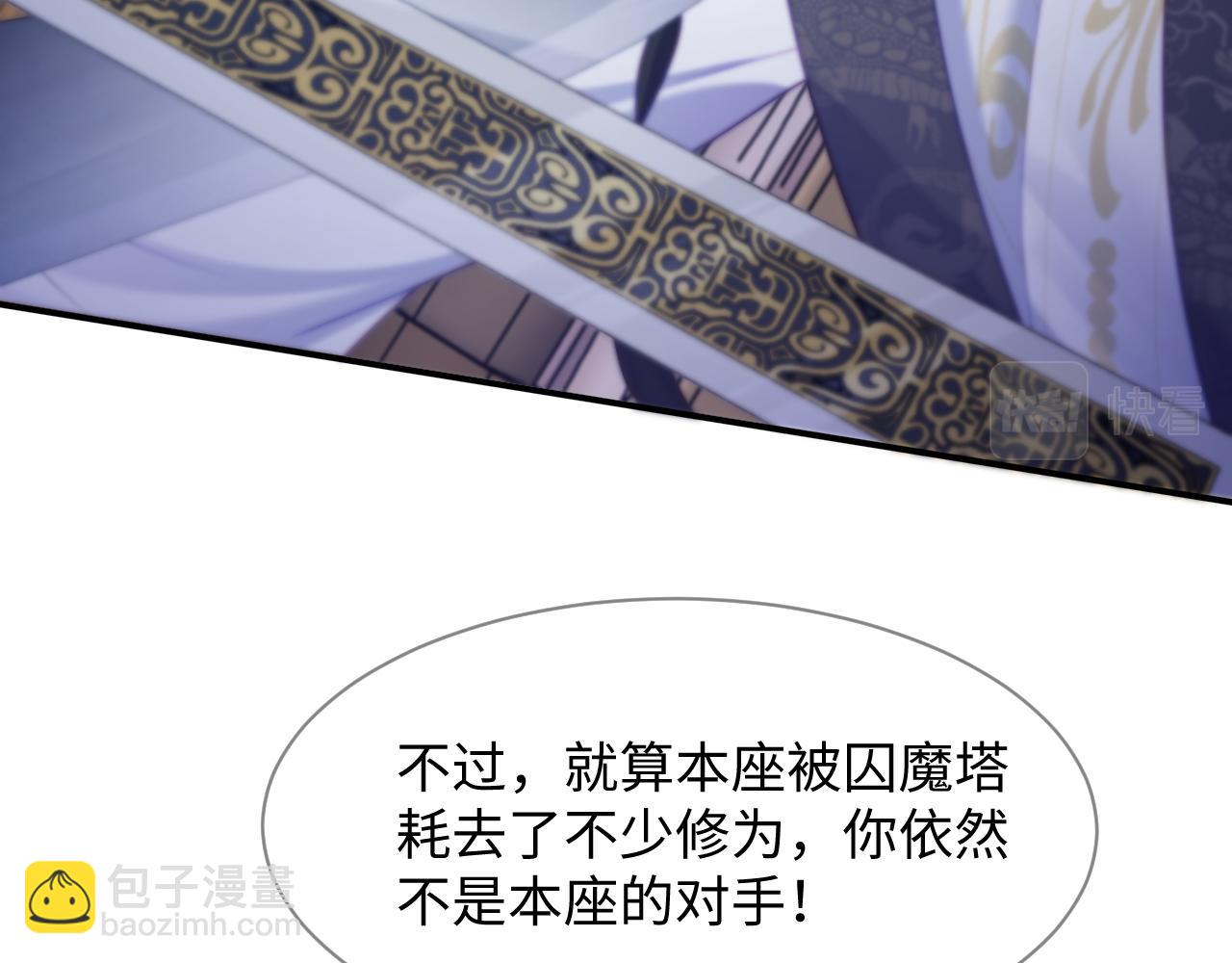 第45话 无脑魔尊和原女主(1/3)-第46话