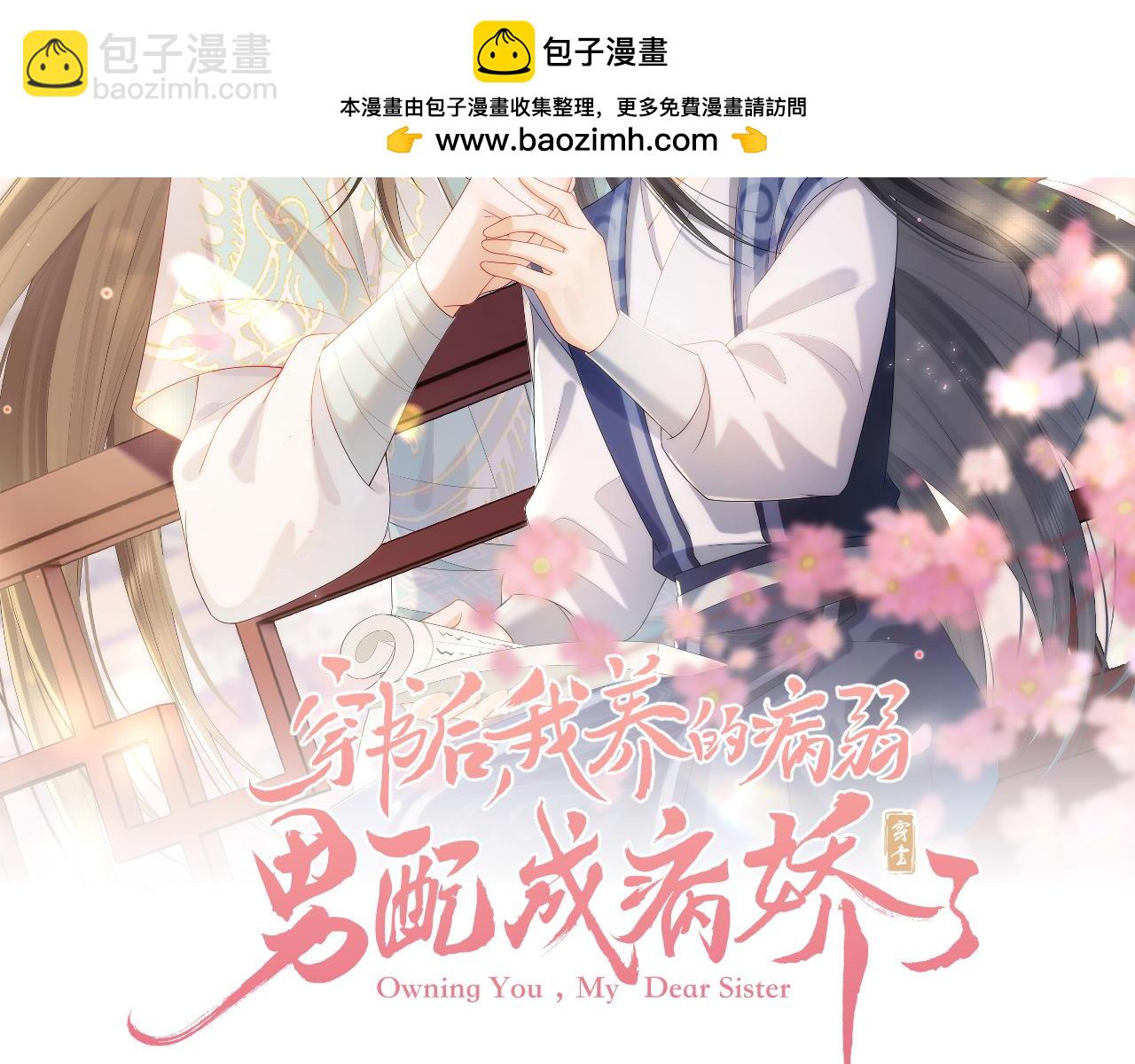 第47话 别碰我(1/3)-第48话