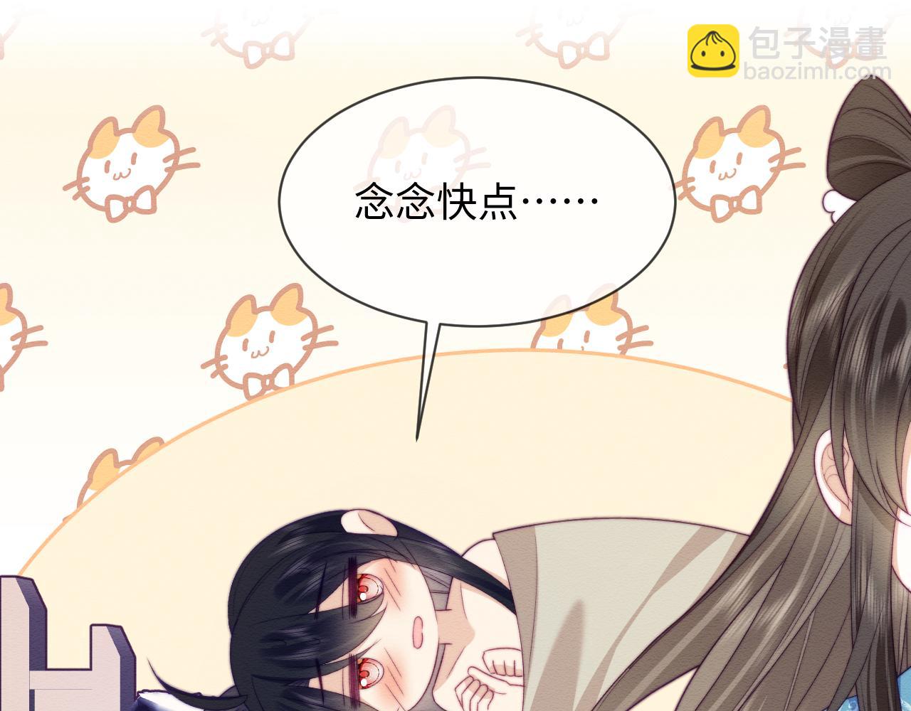 第49话 原著后宫找事(1/2)-第50话
