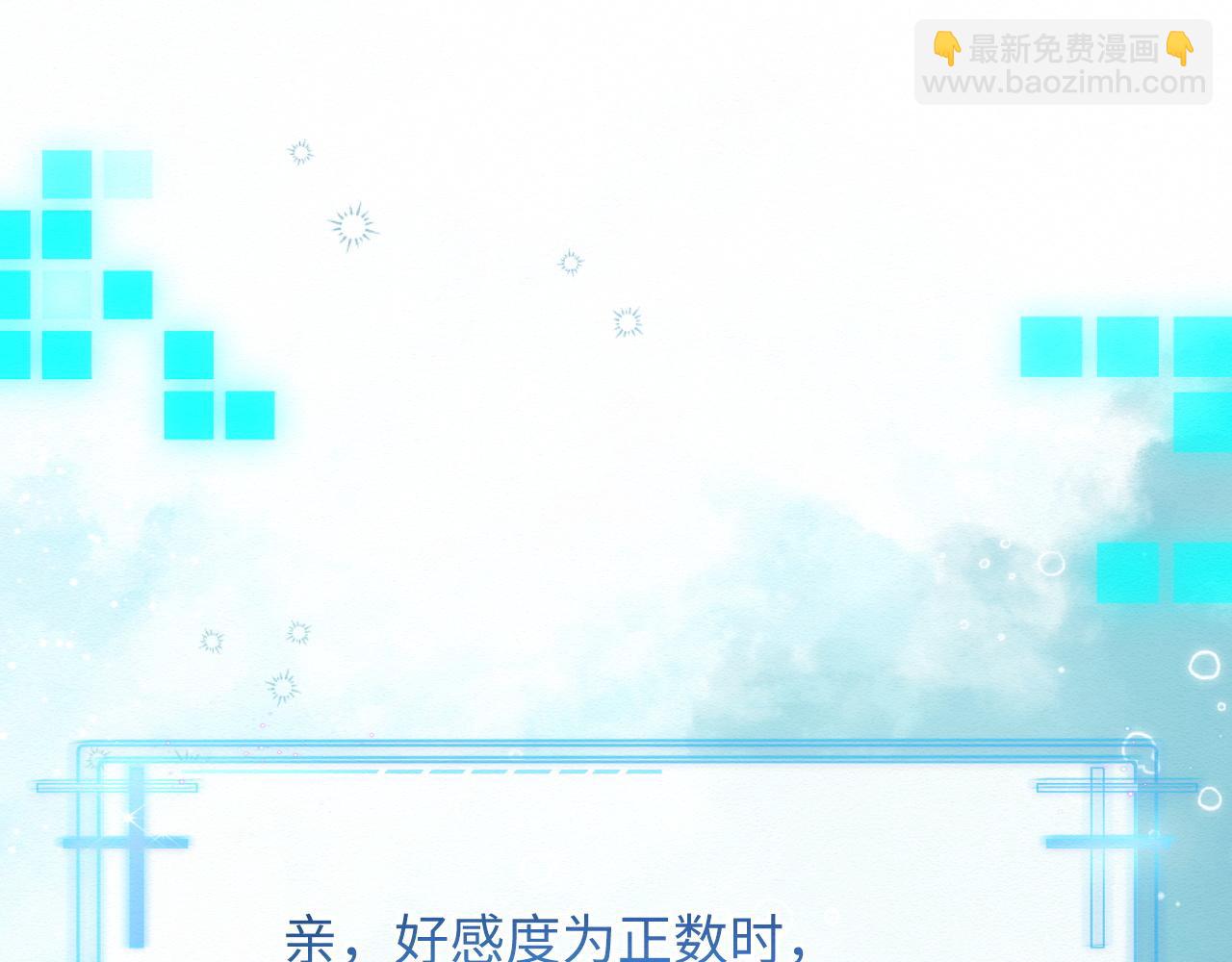 第5话 崽崽主动起来真可爱~(1/3)-第6话