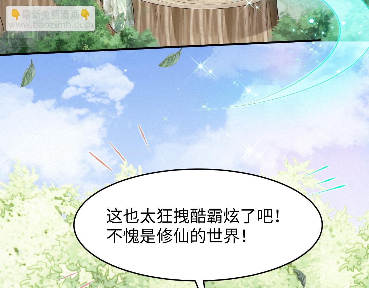 第5话 崽崽主动起来真可爱~(1/3)-第6话