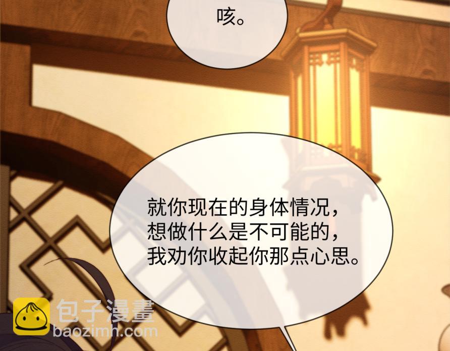 第51话 你对力量一无所知(1/2)-第52话