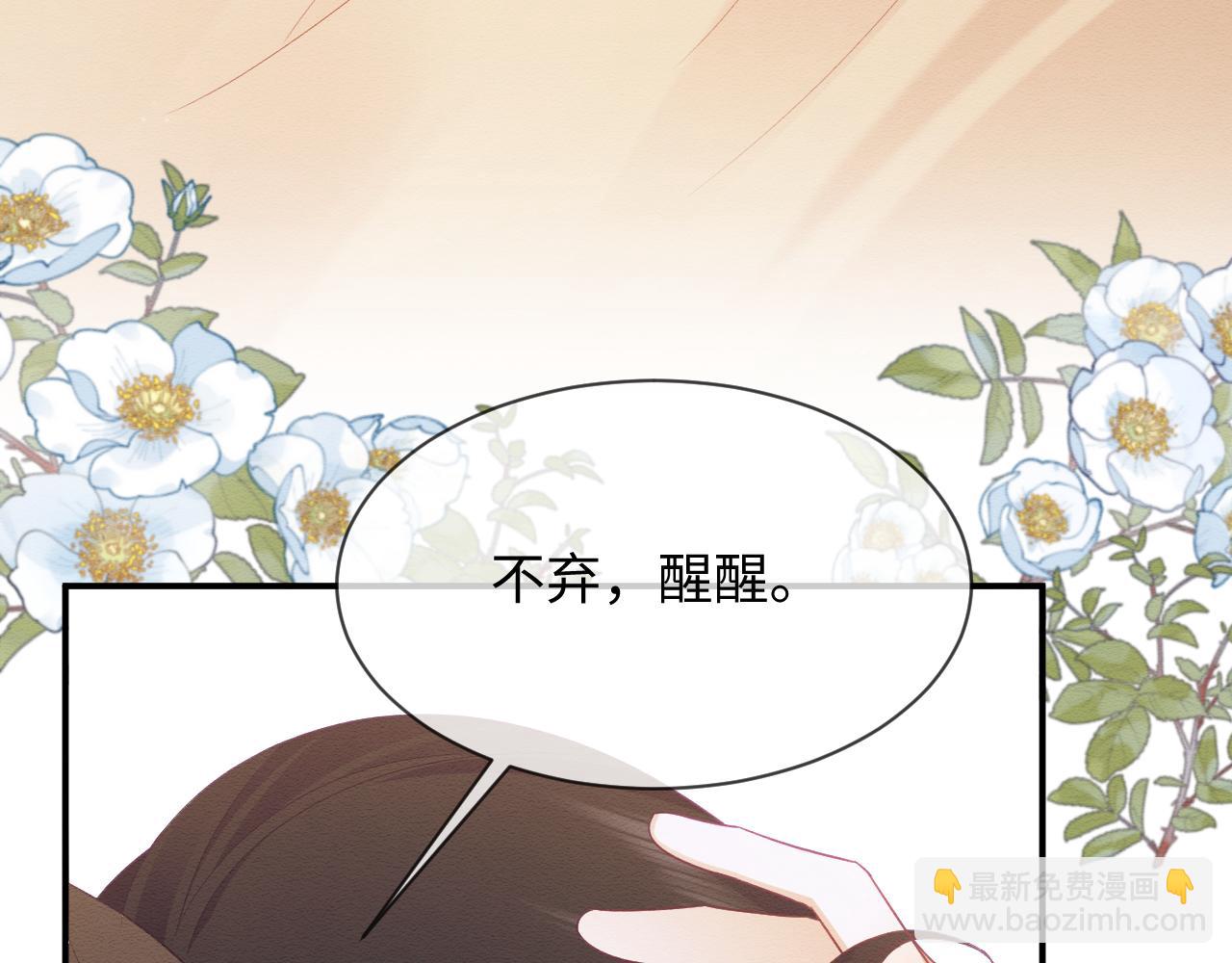 第53话 回归日暮里(1/2)-第54话