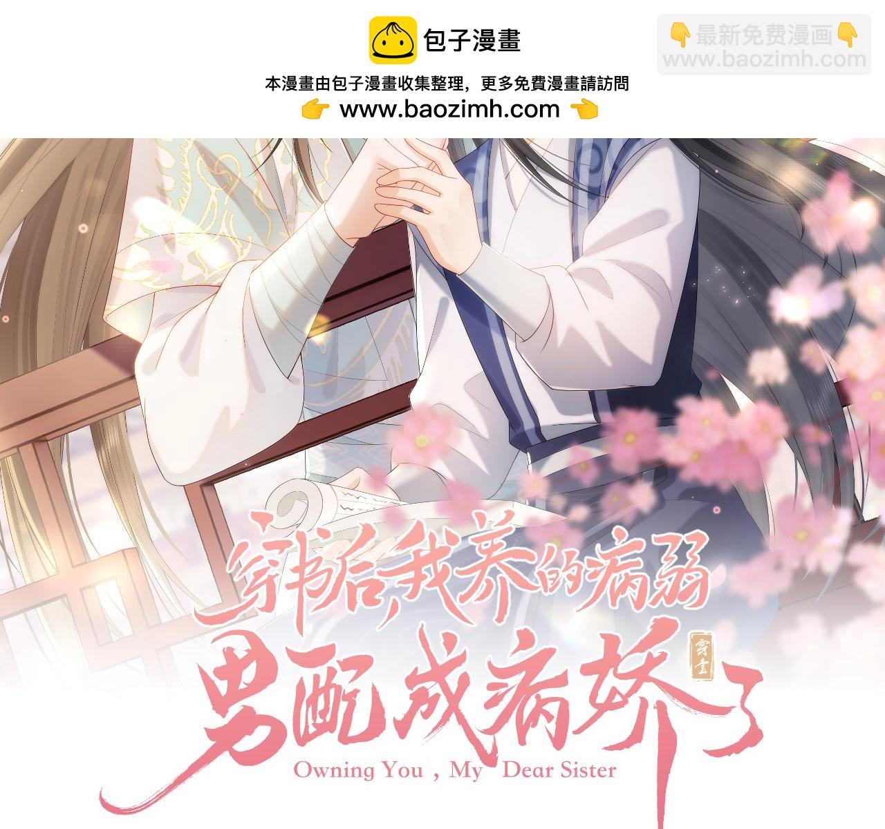 第53话 回归日暮里(1/2)-第54话