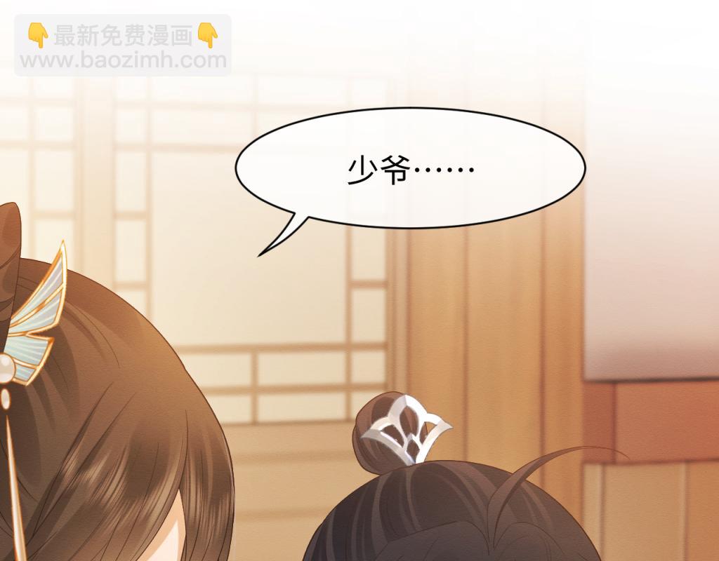 第7话 崽崽感到不安了(1/3)-第8话
