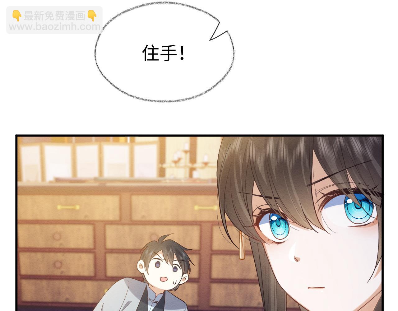 第9话 黏人的崽崽(1/3)-第10话