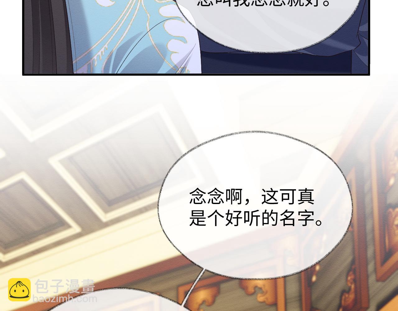 第9话 黏人的崽崽(1/3)-第10话