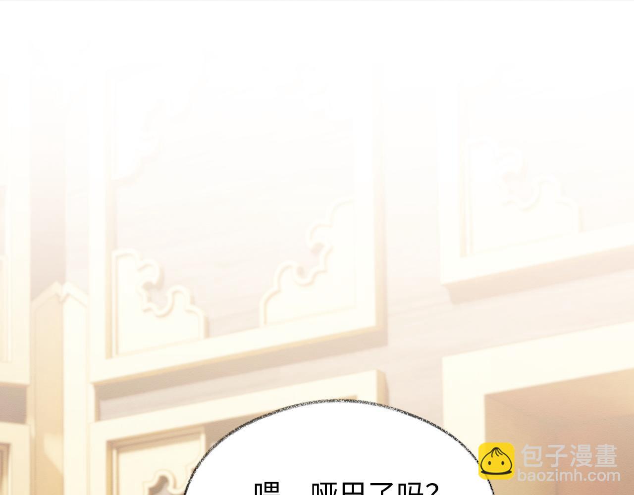 第9话 黏人的崽崽(1/3)-第10话