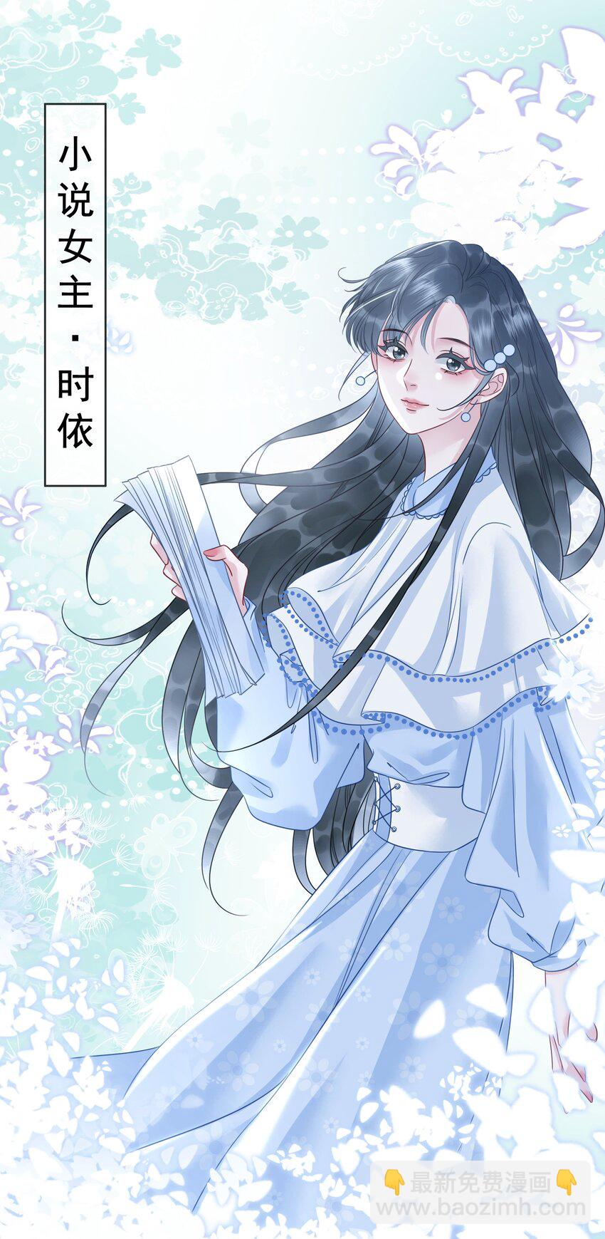 001 生活不易，女配叹气-第2话