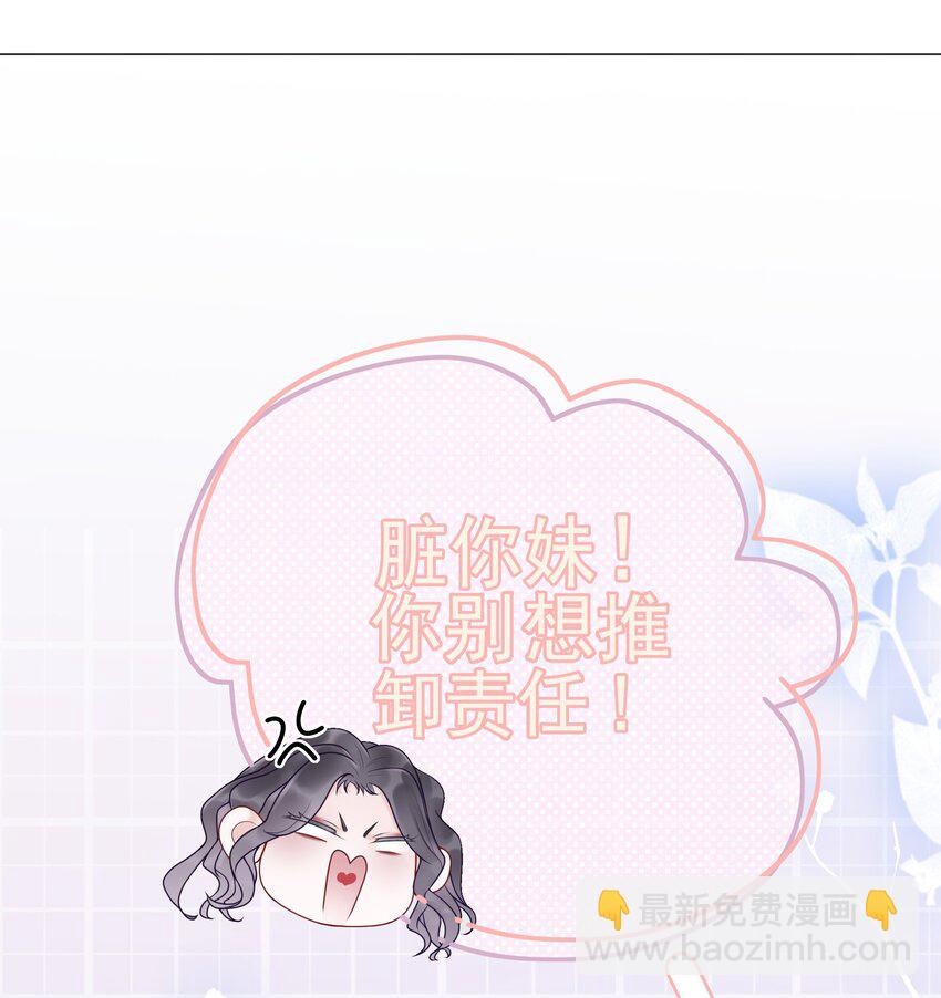 001 生活不易，女配叹气-第2话