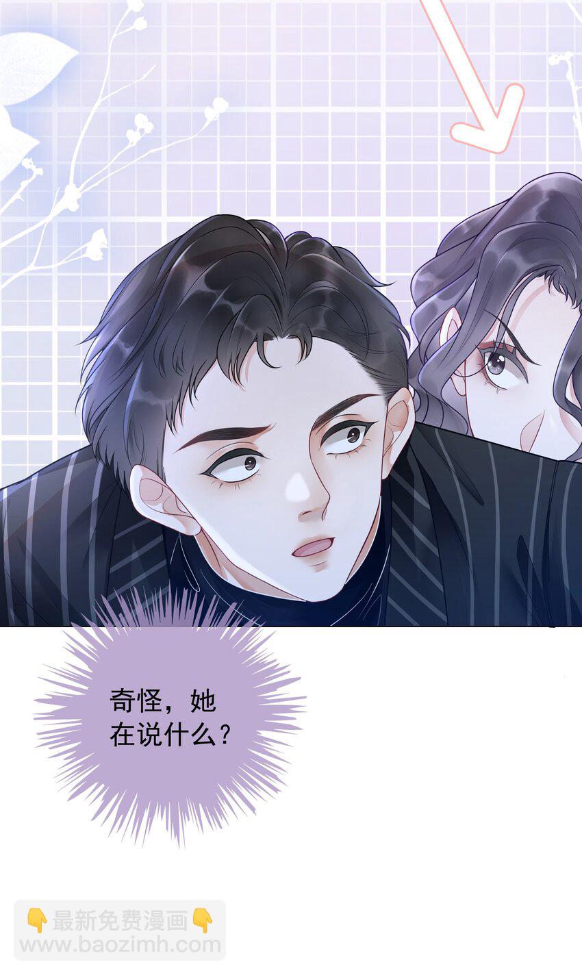 001 生活不易，女配叹气-第2话