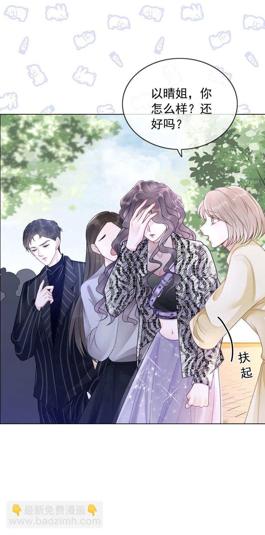 001 生活不易，女配叹气-第2话