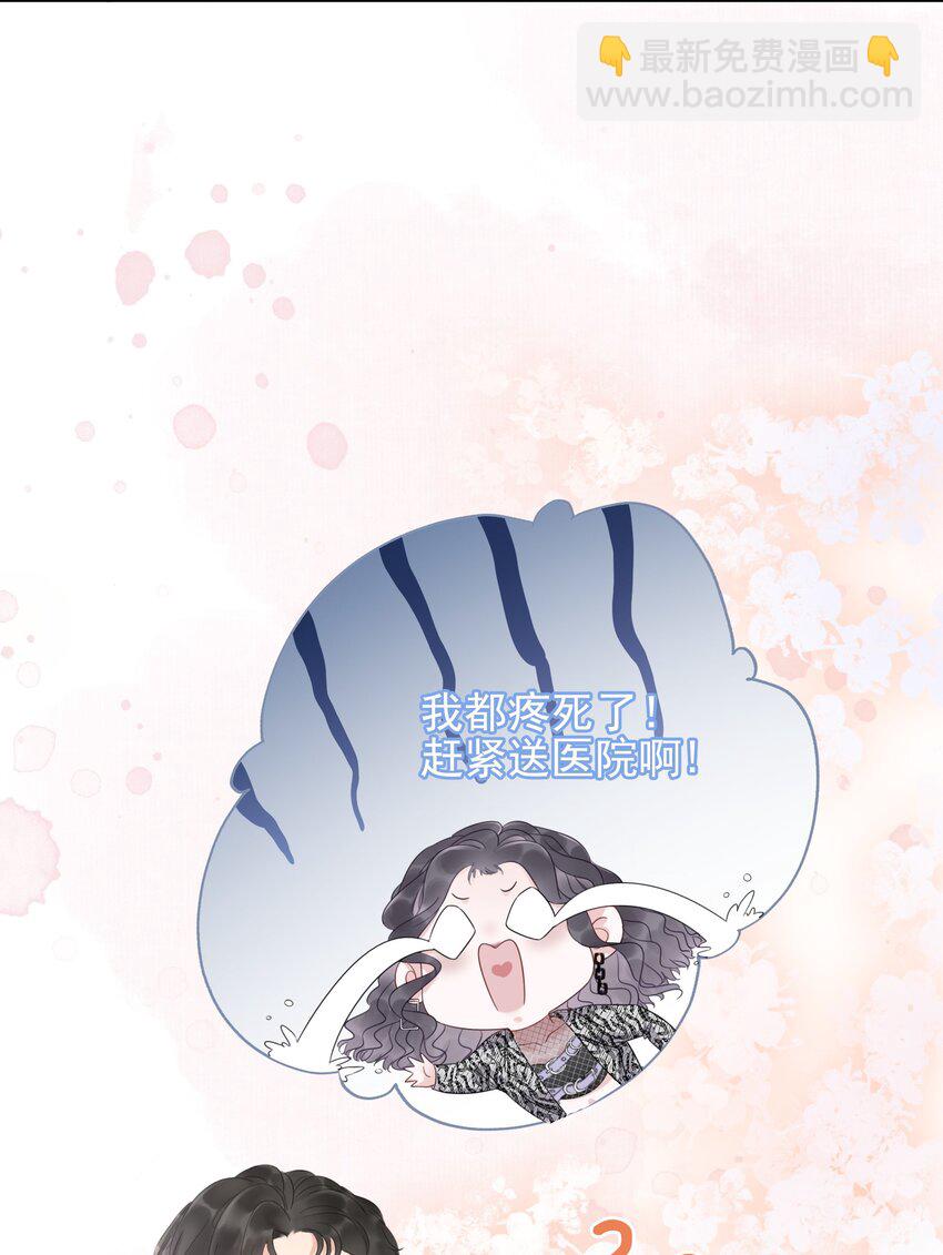 001 生活不易，女配叹气-第2话