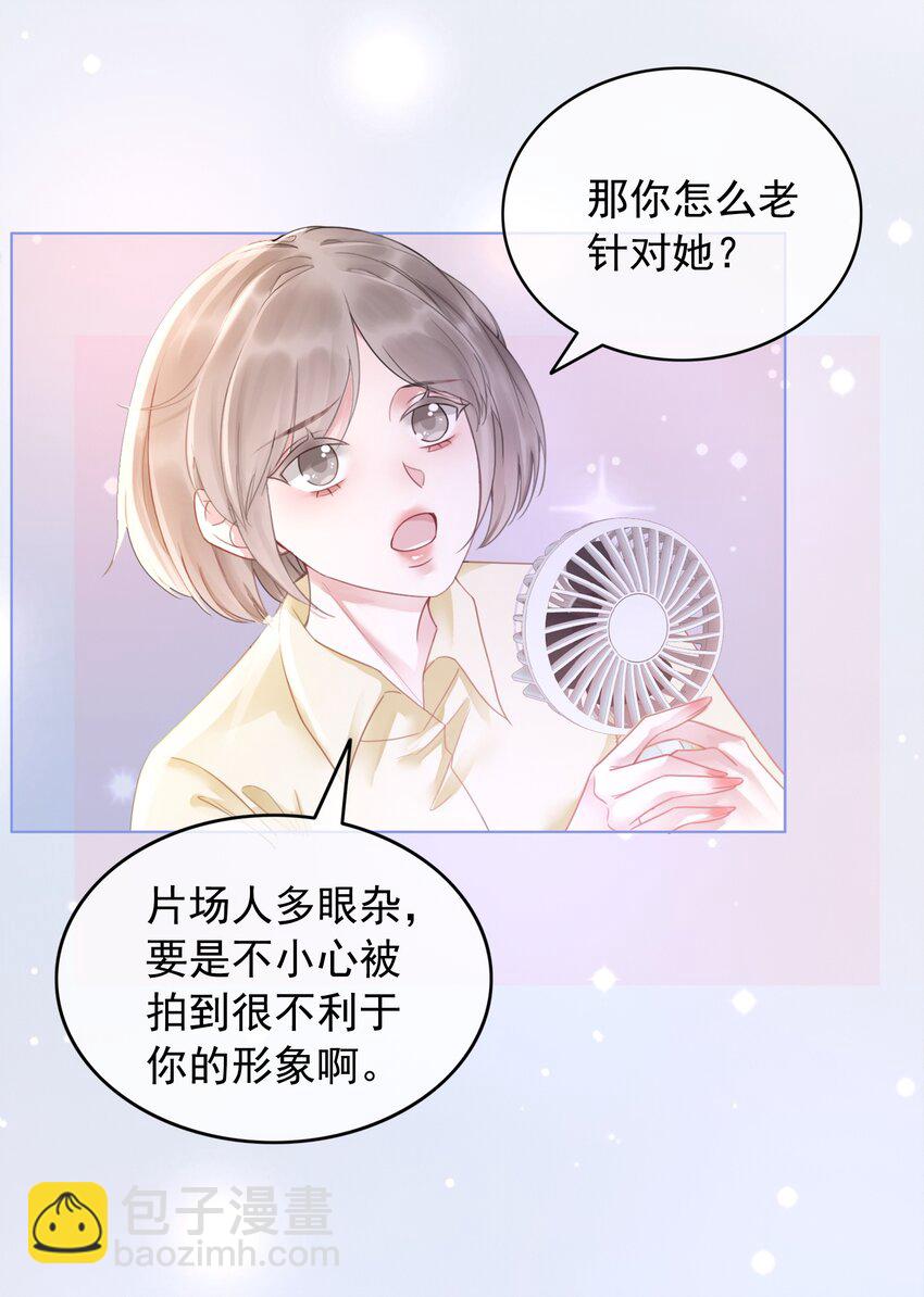 001 生活不易，女配叹气-第2话