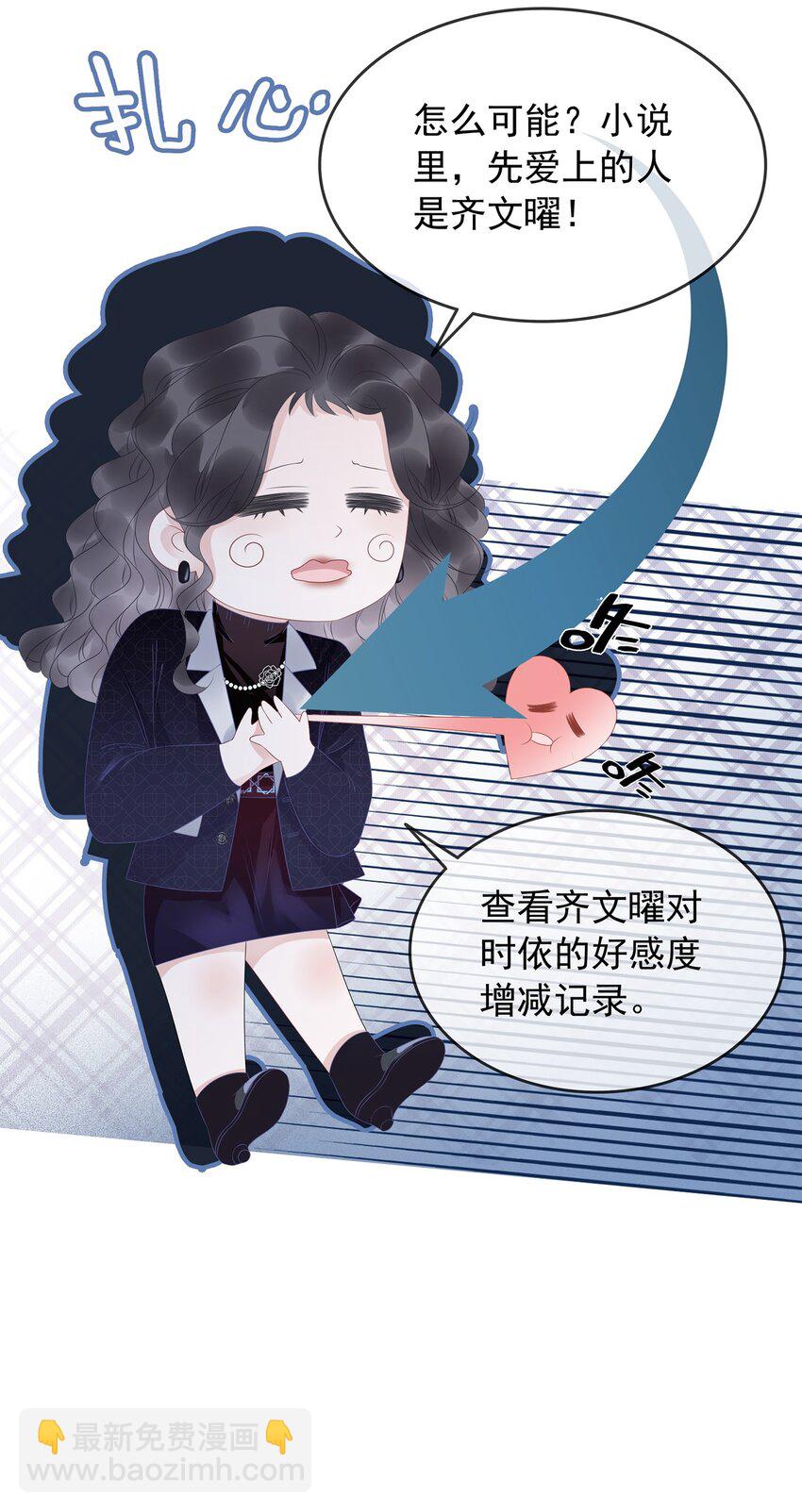 011 开门开门开门呐！-第12话