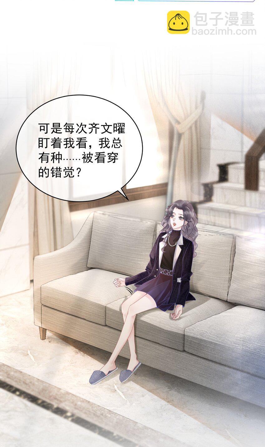 013 齐文曜说爱我？！-第14话