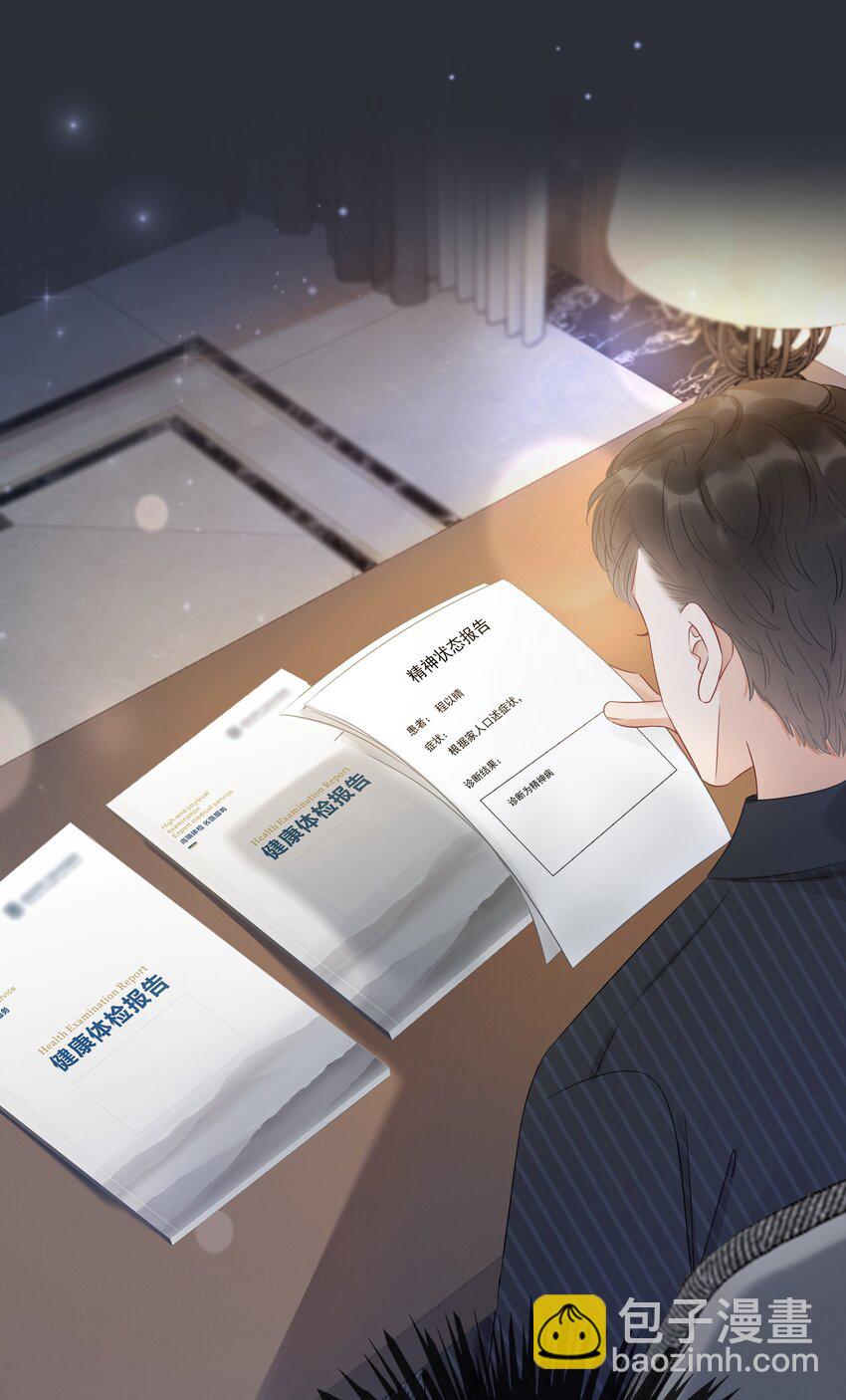 013 齐文曜说爱我？！-第14话