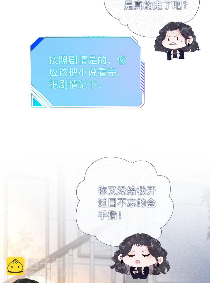 013 齐文曜说爱我？！-第14话