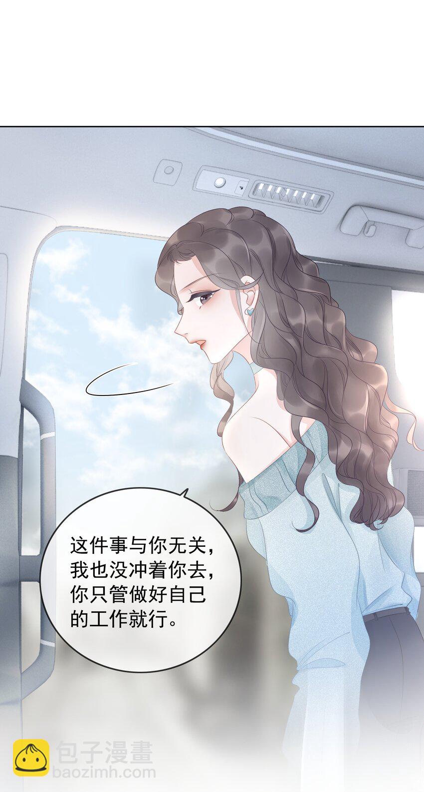 013 齐文曜说爱我？！-第14话