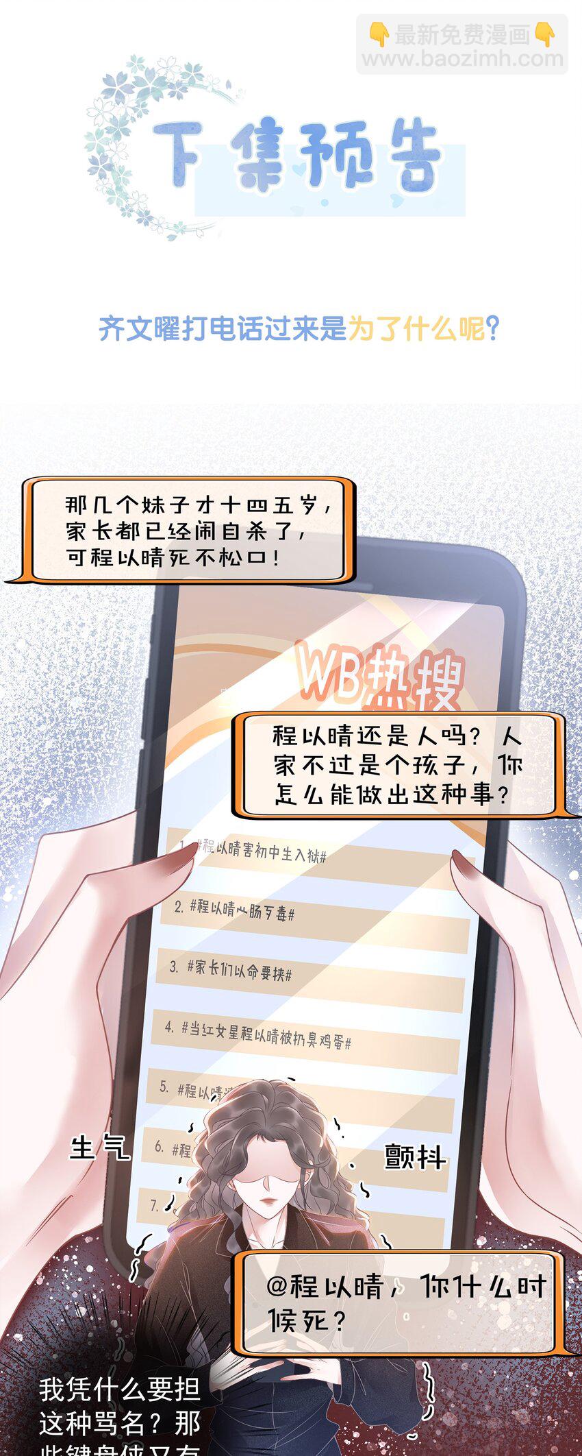 013 齐文曜说爱我？！-第14话
