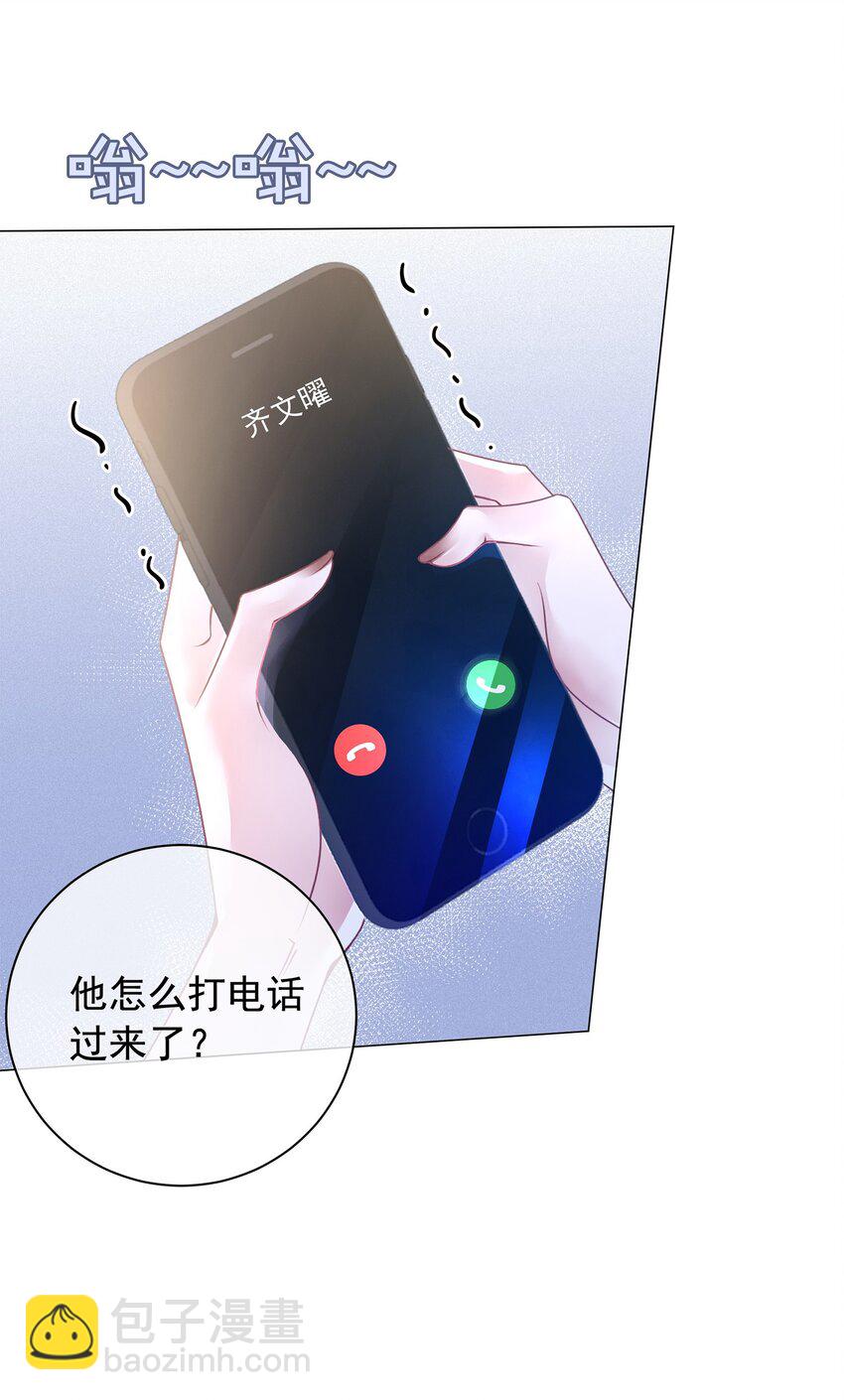 013 齐文曜说爱我？！-第14话