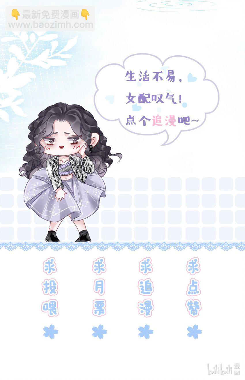 013 齐文曜说爱我？！-第14话