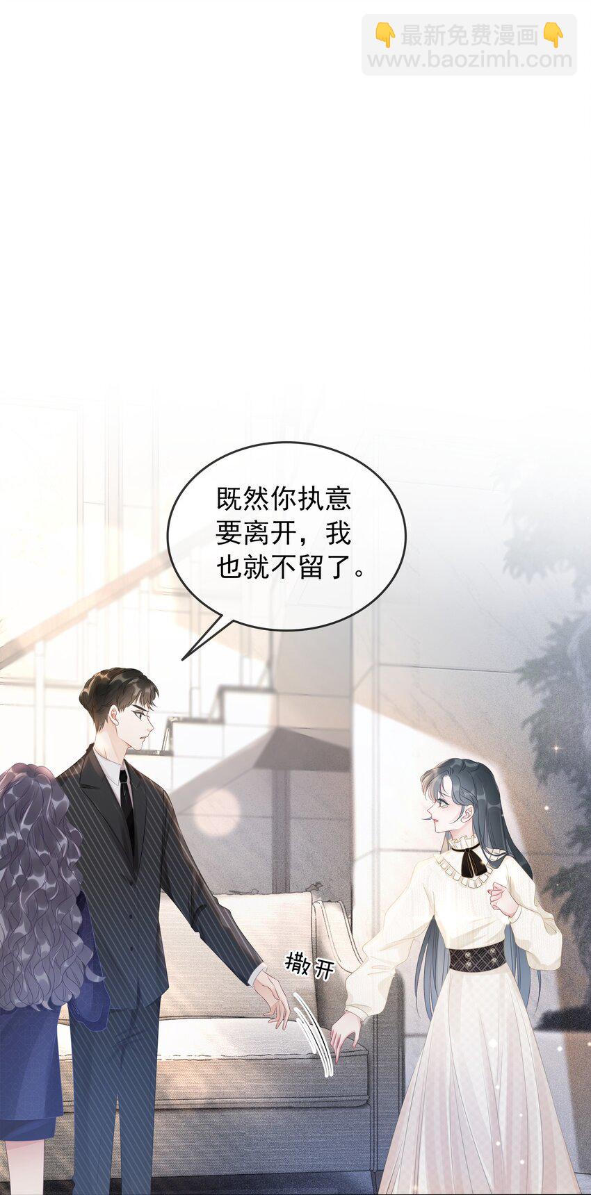 013 齐文曜说爱我？！-第14话