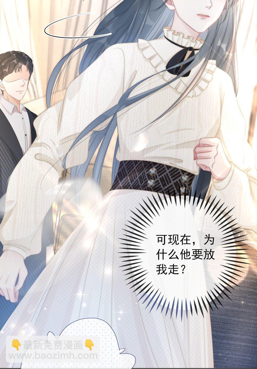 013 齐文曜说爱我？！-第14话
