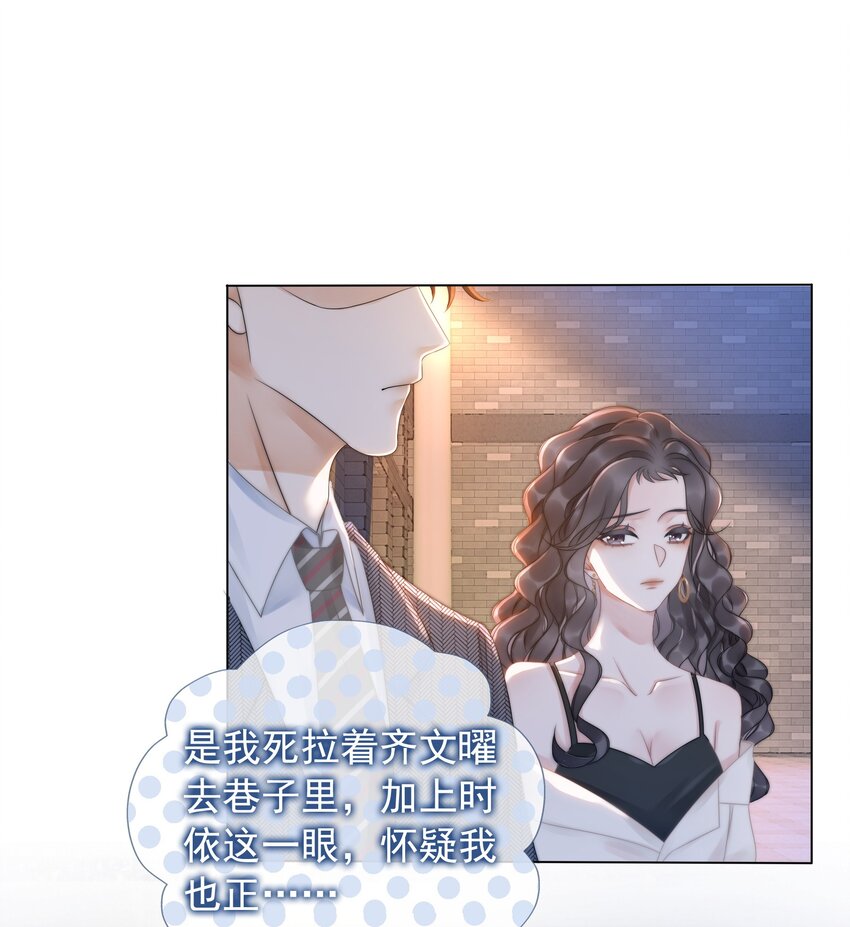 017 假戏真做爱上他？-第18话