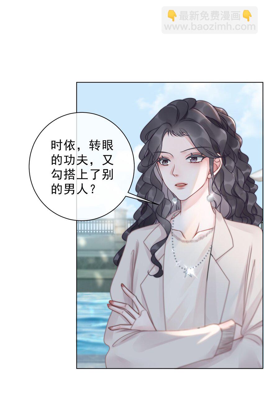 017 假戏真做爱上他？-第18话