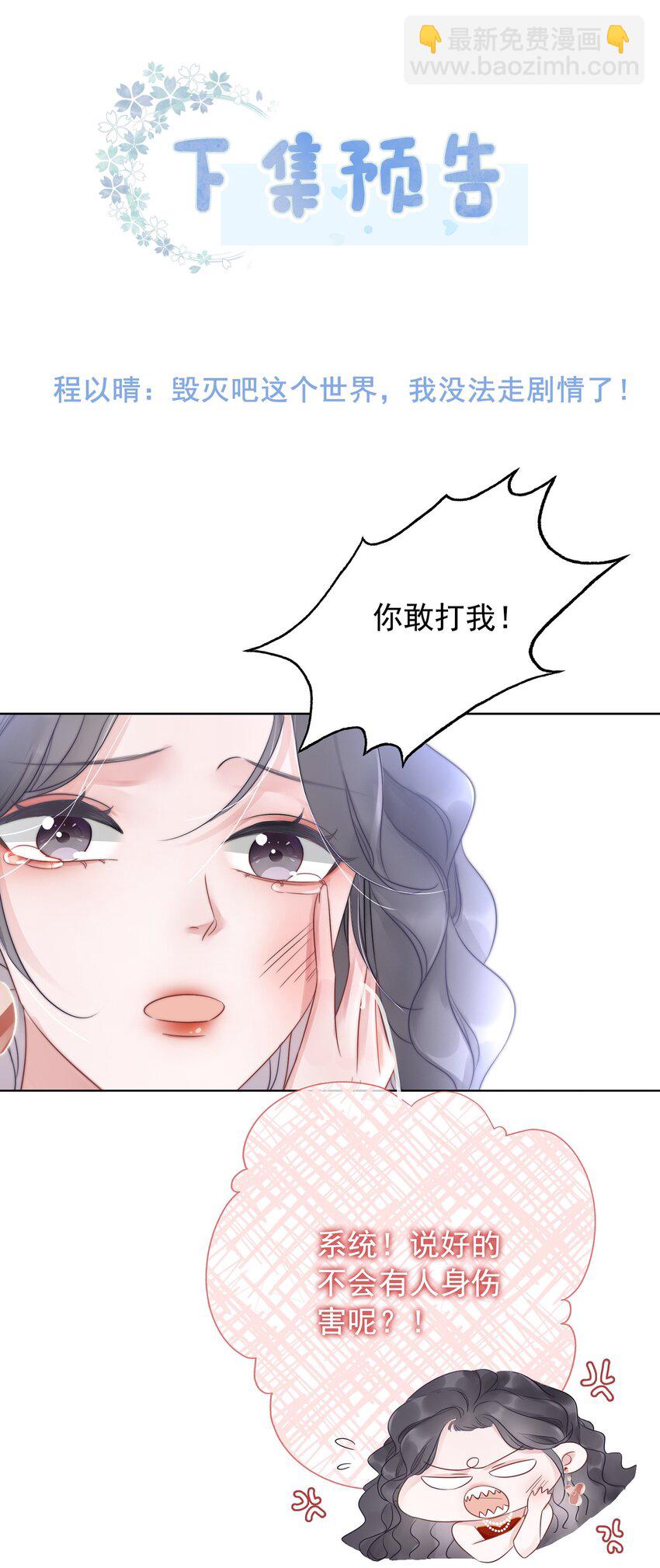 017 假戏真做爱上他？-第18话