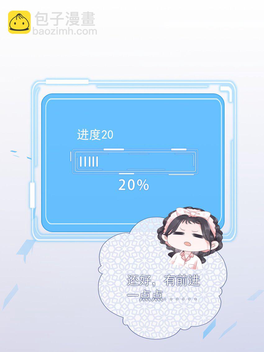 017 假戏真做爱上他？-第18话