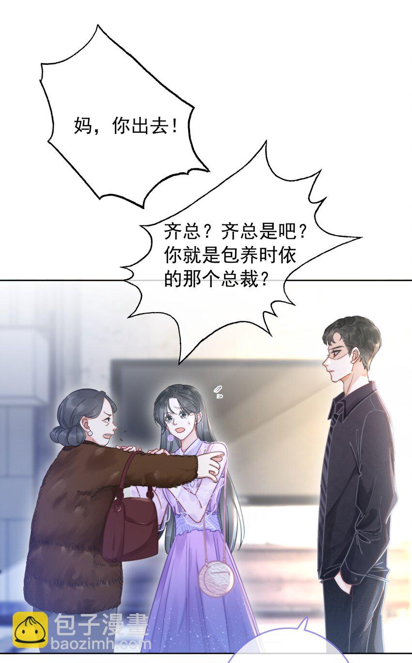 021 一切都不对劲了！-第22话