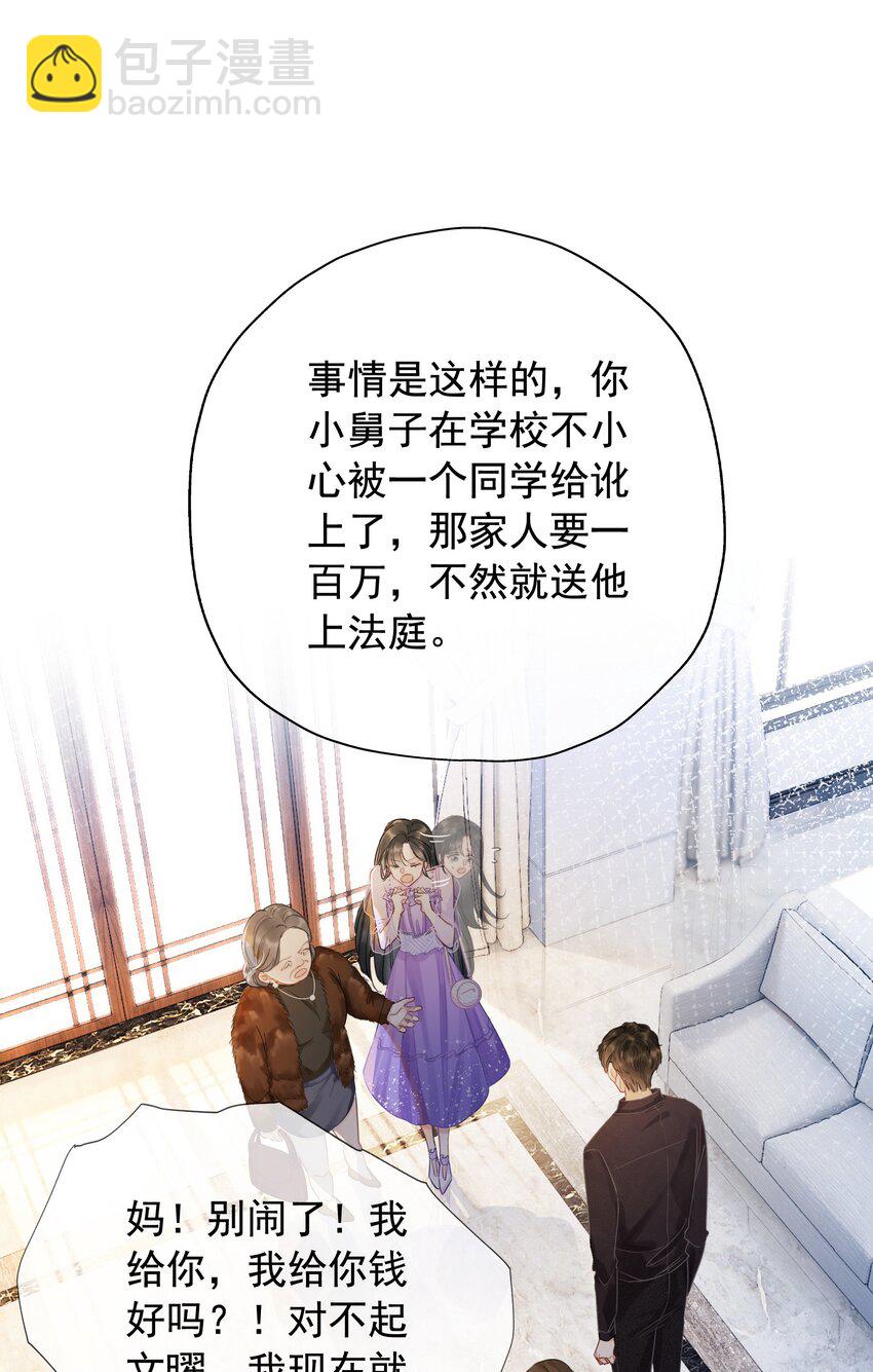 021 一切都不对劲了！-第22话