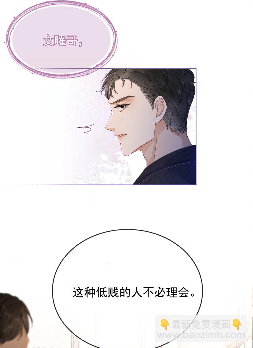 021 一切都不对劲了！-第22话