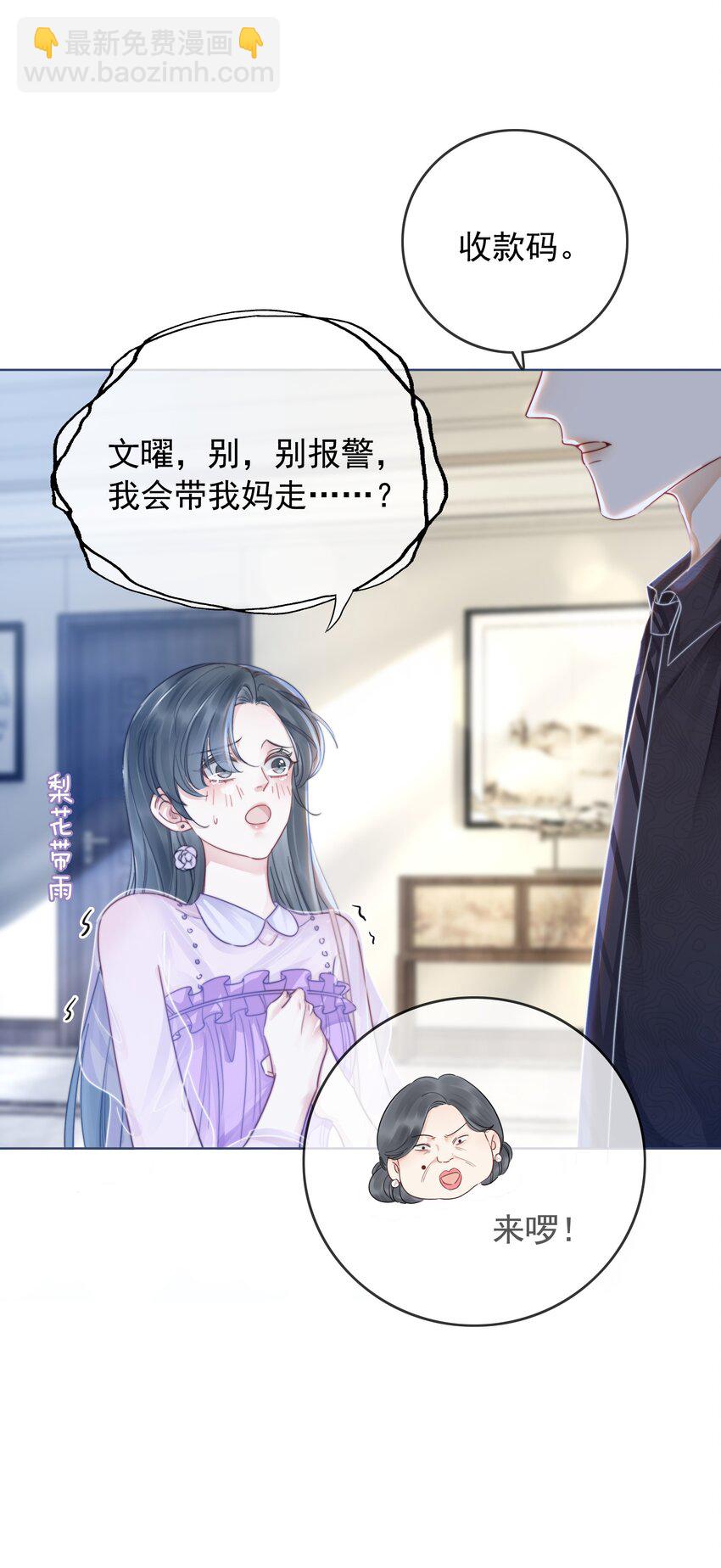 021 一切都不对劲了！-第22话